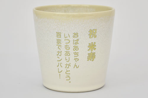 しがらき焼雫ロックカップ　焼酎カップ　木箱入り