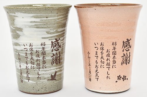 信楽焼 雫（しずく）タンブラーふるさと