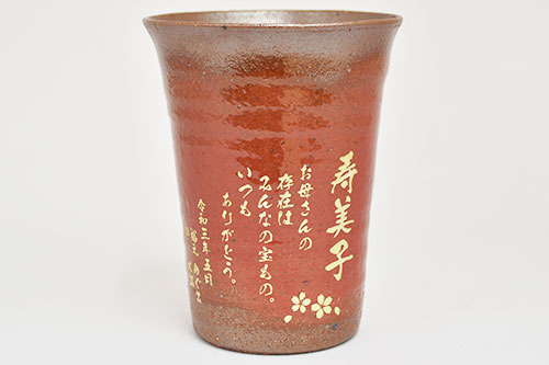 信楽焼 雫（しずく）タンブラーふるさと