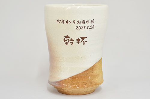 萩焼 窯変彩シリーズ フリーカップ