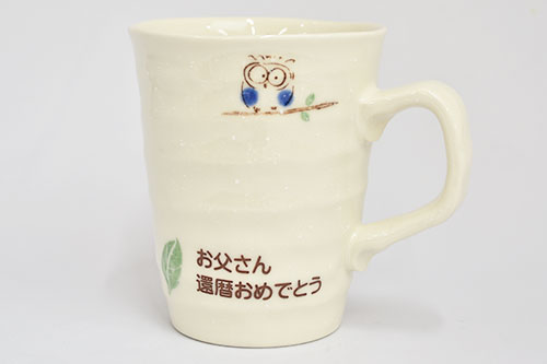 名入れマグカップ　幸せふくろう