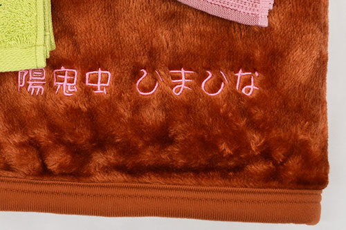 名入れ刺繍 マイクロファイバーブランケット スナップボタン付き