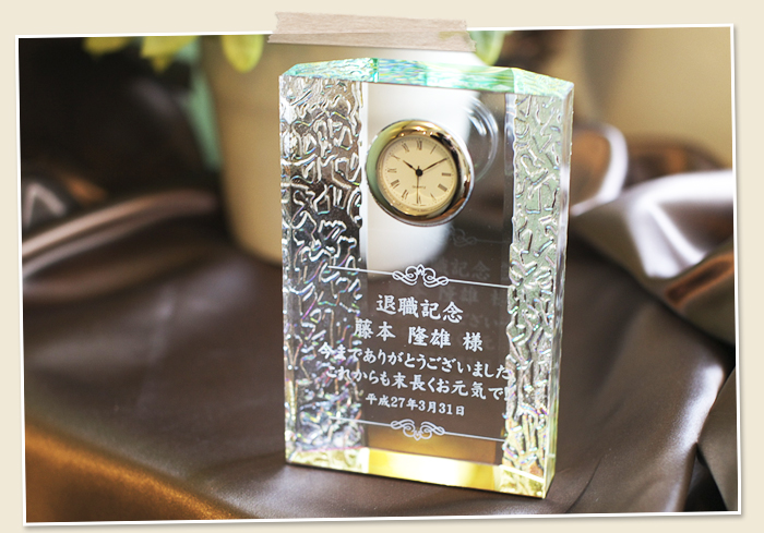大切な方への退職祝いや記念品などに名入れ彫刻のクリスタル時計