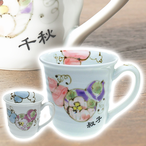 有田焼名入れマグカップ 花六瓢(はなむびょう) コーヒーカップ 還暦祝いのプレゼント